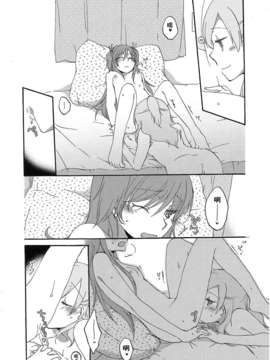 (C81)[にらたま(せきはら)]夫婦円満の秘訣(スイートプリキュア_)[人生花逆理汉化组]_img_016