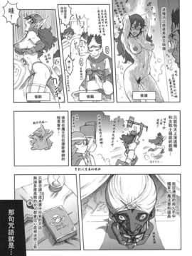 [里界漢化組] (C71) [肉りんご (カクガリ兄弟)] Nippon 女 Heroine 3_007
