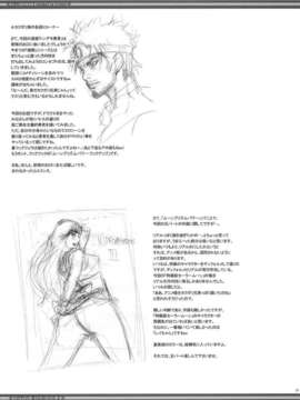 [里界漢化組] (C71) [肉りんご (カクガリ兄弟)] Nippon 女 Heroine 3_031