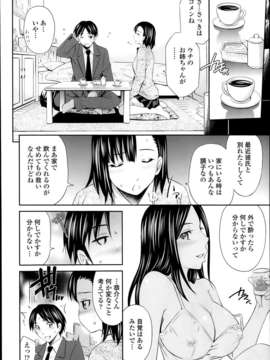 [汉化][左橋レンヤ] 酔姉 第1-3章_1_04