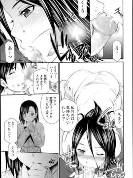 [汉化][左橋レンヤ] 酔姉 第1-3章_1_09