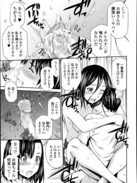 [汉化][左橋レンヤ] 酔姉 第1-3章_2_23