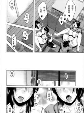 [児妻] 交換息子5.6 (コミックミルフ 2014年4月号 VOL.17)【egec个人汉化】_P010