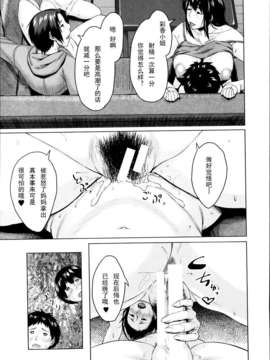 [児妻] 交換息子5.6 (コミックミルフ 2014年4月号 VOL.17)【egec个人汉化】_P019