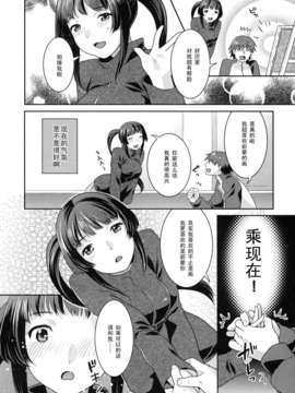 【黑条汉化】[ねこまたなおみ]Matiere_154