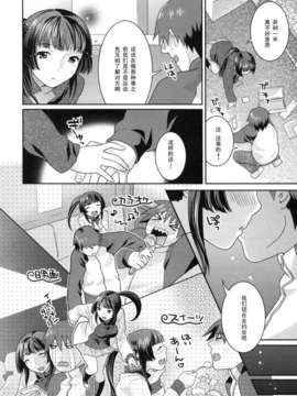 【黑条汉化】[ねこまたなおみ]Matiere_158