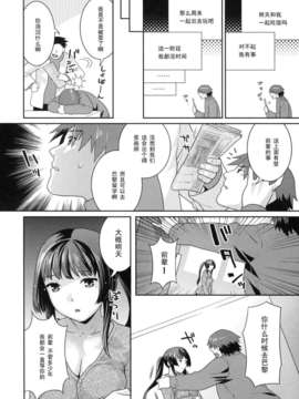 【黑条汉化】[ねこまたなおみ]Matiere_160