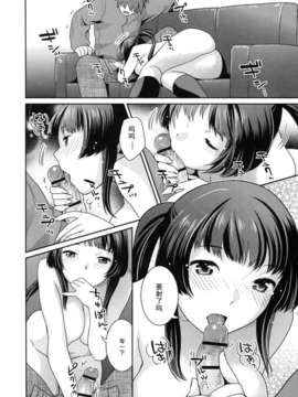 【黑条汉化】[ねこまたなおみ]Matiere_164