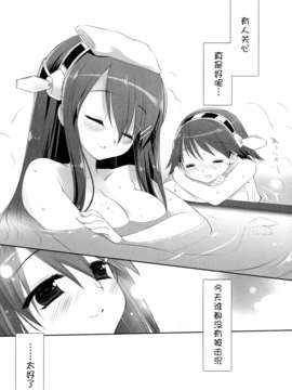 [脸肿汉化组](C85) [D.N.A.Lab. (ミヤスリサ)] TENDER (艦隊これくしょん -艦これ-)_09