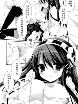 [脸肿汉化组](C85) [D.N.A.Lab. (ミヤスリサ)] TENDER (艦隊これくしょん -艦これ-)_11