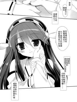 [脸肿汉化组](C85) [D.N.A.Lab. (ミヤスリサ)] TENDER (艦隊これくしょん -艦これ-)_19