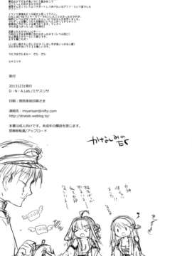 [脸肿汉化组](C85) [D.N.A.Lab. (ミヤスリサ)] TENDER (艦隊これくしょん -艦これ-)_22