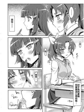 [模糊的实体汉化组](C83) [PROJECTハラキリ (介錯)] SMILE×SMILE×SMILE (スマイルプリキュア!)_img_010
