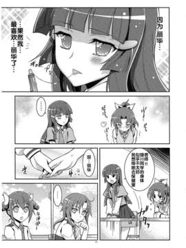 [模糊的实体汉化组](C83) [PROJECTハラキリ (介錯)] SMILE×SMILE×SMILE (スマイルプリキュア!)_img_011