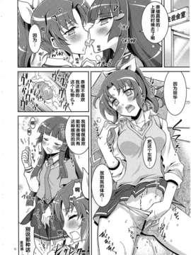[模糊的实体汉化组](C83) [PROJECTハラキリ (介錯)] SMILE×SMILE×SMILE (スマイルプリキュア!)_img_012