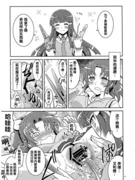 [模糊的实体汉化组](C83) [PROJECTハラキリ (介錯)] SMILE×SMILE×SMILE (スマイルプリキュア!)_img_013