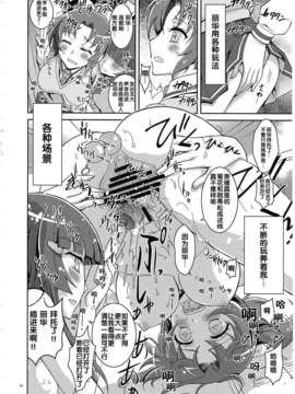 [模糊的实体汉化组](C83) [PROJECTハラキリ (介錯)] SMILE×SMILE×SMILE (スマイルプリキュア!)_img_014