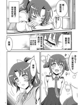 [模糊的实体汉化组](C83) [PROJECTハラキリ (介錯)] SMILE×SMILE×SMILE (スマイルプリキュア!)_img_016