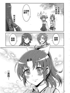 [模糊的实体汉化组](C83) [PROJECTハラキリ (介錯)] SMILE×SMILE×SMILE (スマイルプリキュア!)_img_019