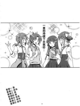 [模糊的实体汉化组](C83) [PROJECTハラキリ (介錯)] SMILE×SMILE×SMILE (スマイルプリキュア!)_img_020
