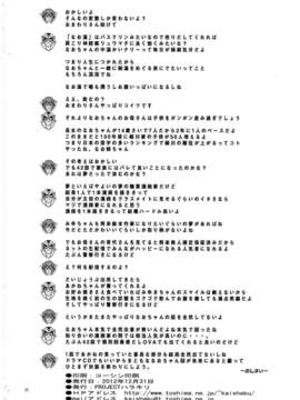 [模糊的实体汉化组](C83) [PROJECTハラキリ (介錯)] SMILE×SMILE×SMILE (スマイルプリキュア!)_img_022