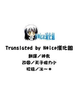 [Hisasi] ポルノスイッチ とらのあな特典 描き下ろし8ｐ小冊子 [Nice漢化+Final][無修正]_credits