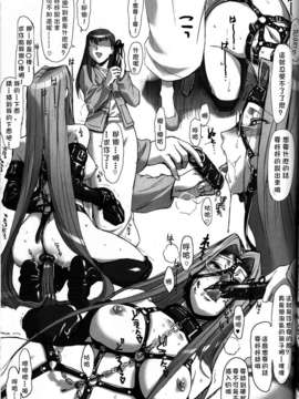 [東雲字幕](C72) [TEX-MEX (Red Bear)] Rider-san To Asobou (Fate Stay Night)[Chinese]_DONG14-12