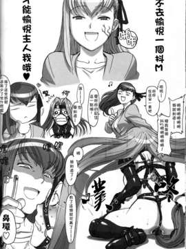 [東雲字幕](C72) [TEX-MEX (Red Bear)] Rider-san To Asobou (Fate Stay Night)[Chinese]_DONG14-15