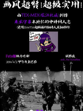 [東雲字幕](C72) [TEX-MEX (Red Bear)] Rider-san To Asobou (Fate Stay Night)[Chinese]_DONG14-21