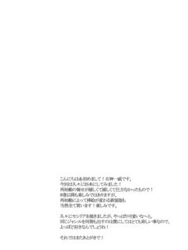 (サンクリ58) [RED CROWN (石神一威)] せっくす何回出来るかな (インフィニット_ストラトス) {Gentlemanhop汉化}_03_cecilia_0003