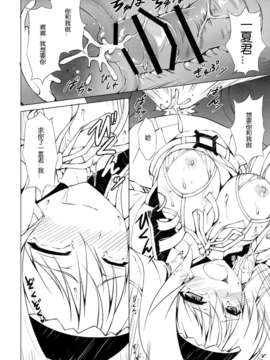 (サンクリ58) [RED CROWN (石神一威)] せっくす何回出来るかな (インフィニット_ストラトス) {Gentlemanhop汉化}_13_cecilia_0013