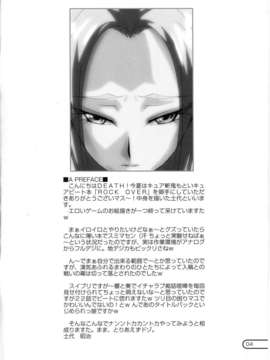 [漢化](C80) [Rampant (土代昭治)] ROCK OVER. (スイートプリキュア?)_img003
