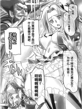 [漢化](C80) [Rampant (土代昭治)] ROCK OVER. (スイートプリキュア?)_img004