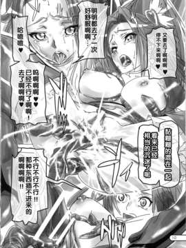 [漢化](C80) [Rampant (土代昭治)] ROCK OVER. (スイートプリキュア?)_img009
