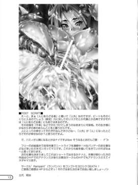[漢化](C80) [Rampant (土代昭治)] ROCK OVER. (スイートプリキュア?)_img012
