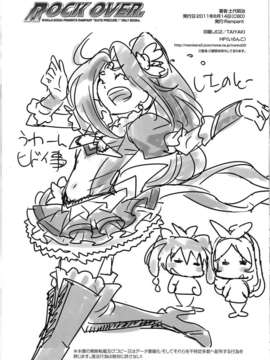 [漢化](C80) [Rampant (土代昭治)] ROCK OVER. (スイートプリキュア?)_img013