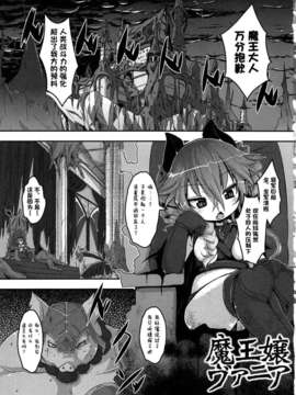 【狼娘汉化】(成年コミック)[RO]ろりまん娘んぷれっくす_009_009