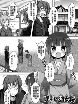 【狼娘汉化】(成年コミック)[RO]ろりまん娘んぷれっくす_025_025
