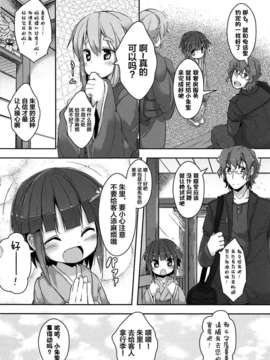 【狼娘汉化】(成年コミック)[RO]ろりまん娘んぷれっくす_026_026