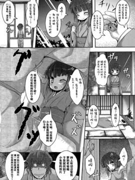 【狼娘汉化】(成年コミック)[RO]ろりまん娘んぷれっくす_028_028