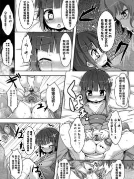 【狼娘汉化】(成年コミック)[RO]ろりまん娘んぷれっくす_030_030