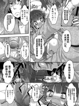 【狼娘汉化】(成年コミック)[RO]ろりまん娘んぷれっくす_032_032