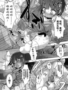 【狼娘汉化】(成年コミック)[RO]ろりまん娘んぷれっくす_033_033