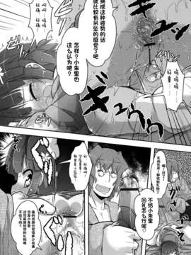 【狼娘汉化】(成年コミック)[RO]ろりまん娘んぷれっくす_035_035
