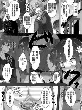 【狼娘汉化】(成年コミック)[RO]ろりまん娘んぷれっくす_040_040