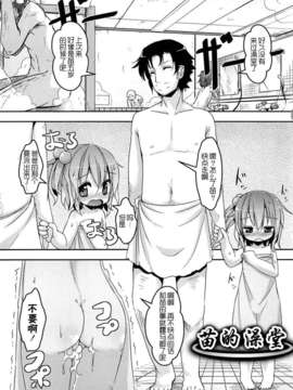 【狼娘汉化】(成年コミック)[RO]ろりまん娘んぷれっくす_043_043