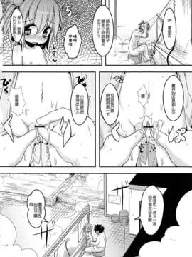 【狼娘汉化】(成年コミック)[RO]ろりまん娘んぷれっくす_046_046