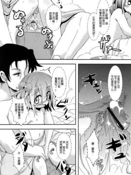 【狼娘汉化】(成年コミック)[RO]ろりまん娘んぷれっくす_053_053