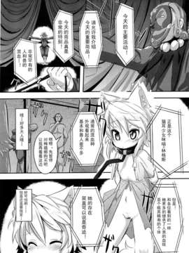 【狼娘汉化】(成年コミック)[RO]ろりまん娘んぷれっくす_063_063