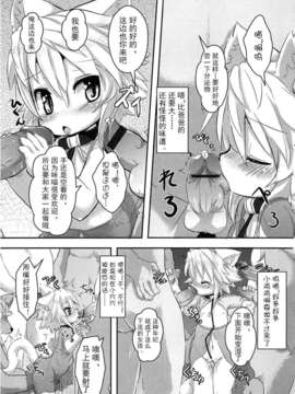 【狼娘汉化】(成年コミック)[RO]ろりまん娘んぷれっくす_065_065